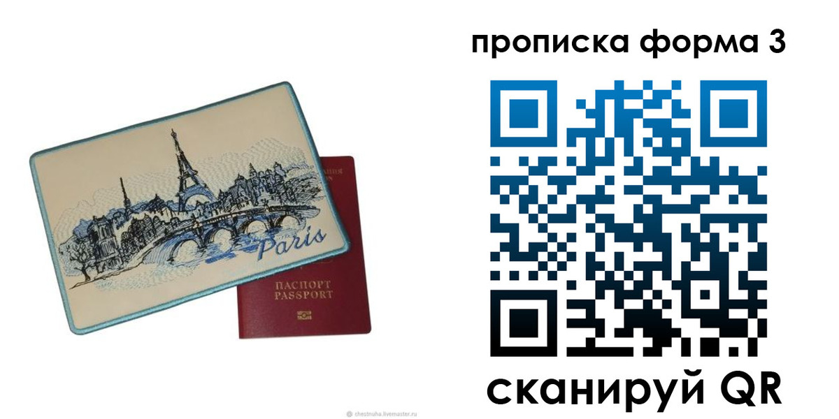 прописка законно в Новокубанске