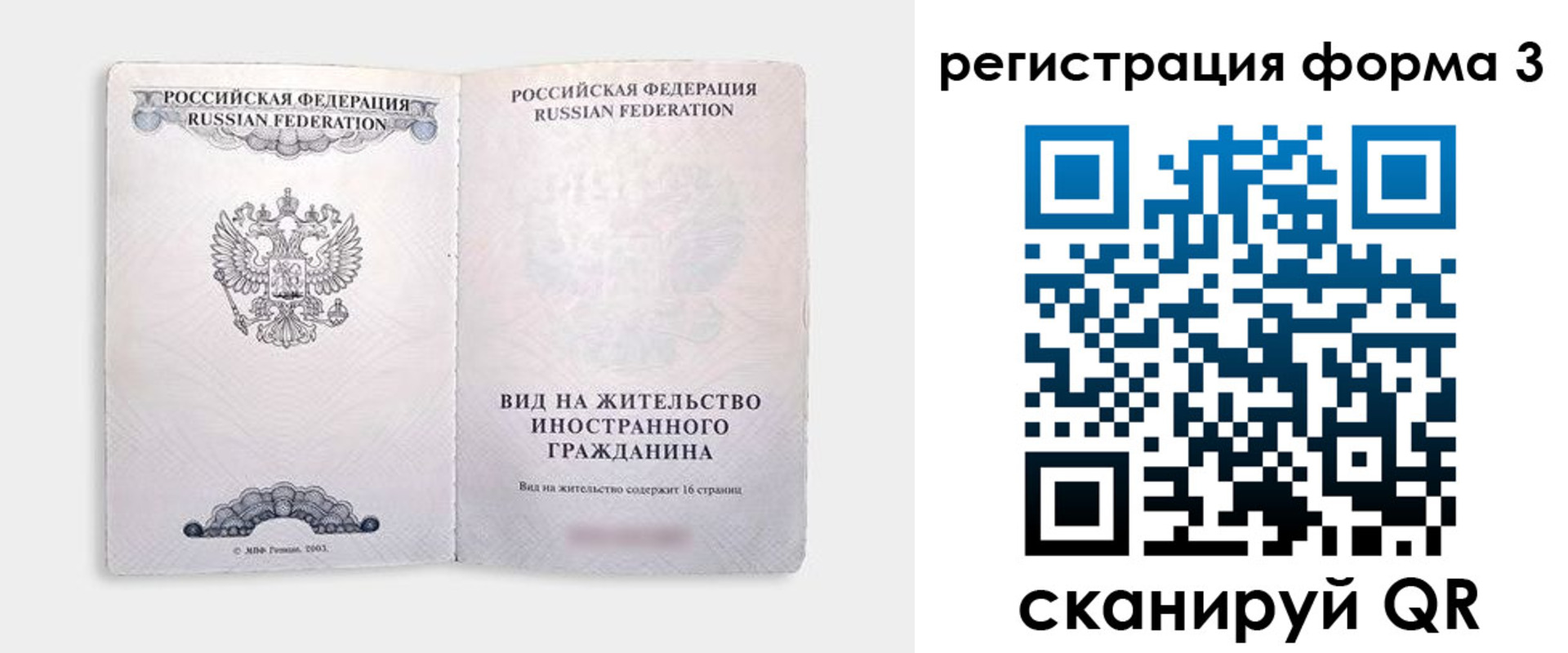прописка для кредита в Новокубанске