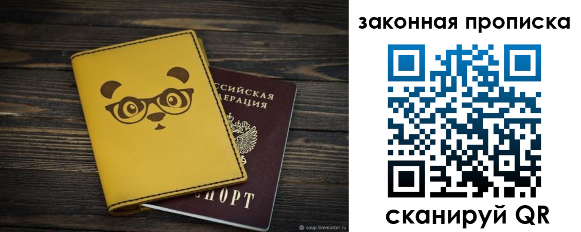 временная регистрация гарантия в Новокубанске
