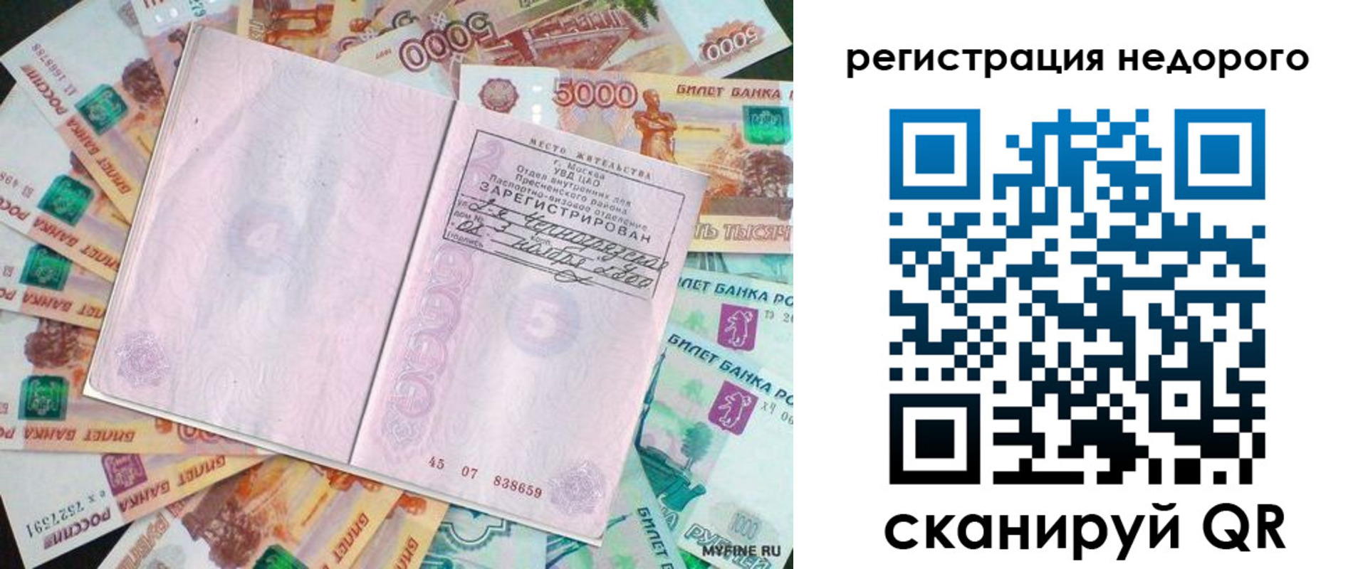 прописка в квартире в Новокубанске